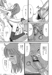 Page 15 of Seishoujo - Holy Girl - preview thumbnail