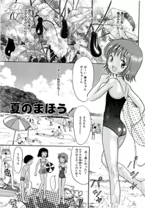 Page 19 of Seishoujo - Holy Girl - preview thumbnail