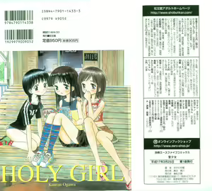 Page 2 of Seishoujo - Holy Girl - preview thumbnail
