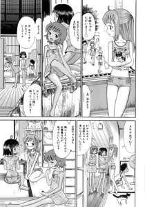 Page 21 of Seishoujo - Holy Girl - preview thumbnail