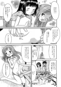 Page 23 of Seishoujo - Holy Girl - preview thumbnail