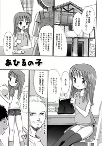 Page 3 of Seishoujo - Holy Girl - preview thumbnail