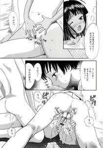 Page 31 of Seishoujo - Holy Girl - preview thumbnail