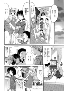 Page 36 of Seishoujo - Holy Girl - preview thumbnail
