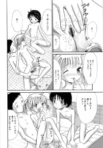 Page 40 of Seishoujo - Holy Girl - preview thumbnail