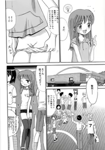 Page 4 of Seishoujo - Holy Girl - preview thumbnail