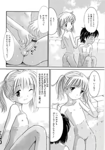 Page 50 of Seishoujo - Holy Girl - preview thumbnail