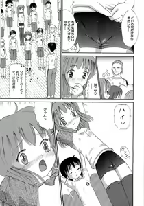 Page 5 of Seishoujo - Holy Girl - preview thumbnail