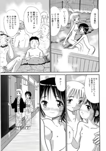 Page 53 of Seishoujo - Holy Girl - preview thumbnail