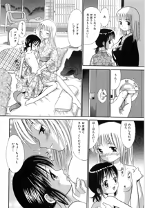 Page 54 of Seishoujo - Holy Girl - preview thumbnail