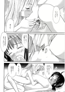 Page 56 of Seishoujo - Holy Girl - preview thumbnail