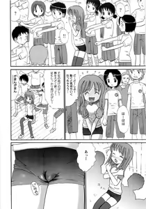 Page 6 of Seishoujo - Holy Girl - preview thumbnail