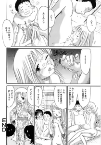 Page 66 of Seishoujo - Holy Girl - preview thumbnail