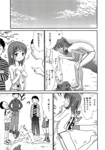 Page 69 of Seishoujo - Holy Girl - preview thumbnail