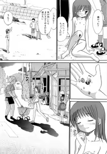 Page 70 of Seishoujo - Holy Girl - preview thumbnail