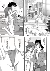 Page 71 of Seishoujo - Holy Girl - preview thumbnail