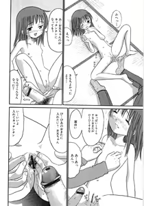 Page 76 of Seishoujo - Holy Girl - preview thumbnail
