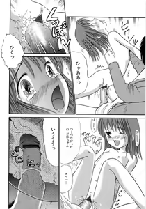 Page 78 of Seishoujo - Holy Girl - preview thumbnail