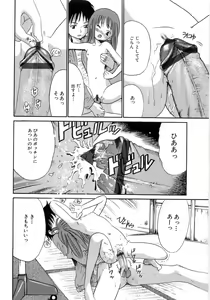 Page 80 of Seishoujo - Holy Girl - preview thumbnail