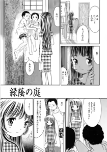Page 83 of Seishoujo - Holy Girl - preview thumbnail