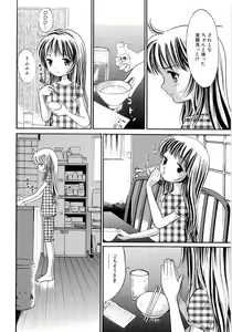 Page 84 of Seishoujo - Holy Girl - preview thumbnail