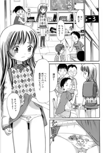 Page 85 of Seishoujo - Holy Girl - preview thumbnail