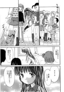 Page 87 of Seishoujo - Holy Girl - preview thumbnail
