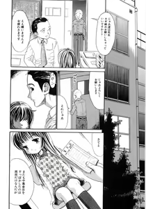 Page 88 of Seishoujo - Holy Girl - preview thumbnail