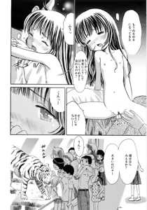 Page 90 of Seishoujo - Holy Girl - preview thumbnail