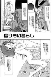 Page 99 of Seishoujo - Holy Girl - preview thumbnail