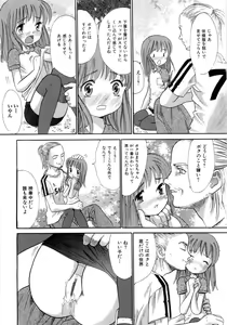 Page 10 of Seishoujo - Holy Girl - preview thumbnail