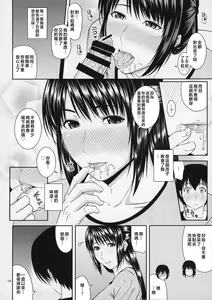 Page 56 of Boketsu o Horu 19-20 - preview thumbnail
