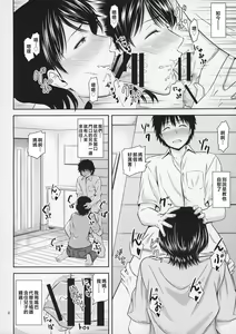 Page 9 of Boketsu o Horu 19-20 - preview thumbnail