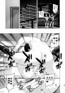 Page 14 of Ore to Nagato - preview thumbnail
