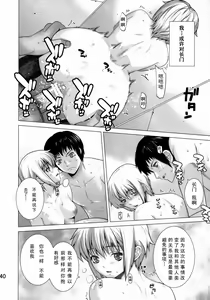 Page 39 of Ore to Nagato - preview thumbnail