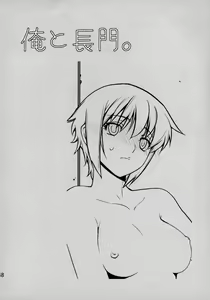 Page 47 of Ore to Nagato - preview thumbnail