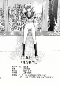 Page 49 of Ore to Nagato - preview thumbnail