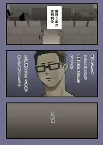 Page 56 of Kimi no Maku o Yaburu no wa Boku dato Omotteta.. 2 - Hametsu Hen - preview thumbnail