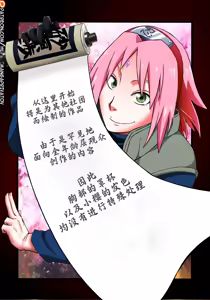 Page 20 of Haouju 2 (decensored) - preview thumbnail