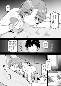 Page 3 of Shinsaku Toru - preview thumbnail