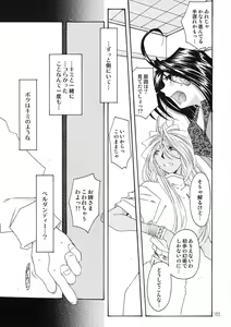 Page 168 of BELLS COLLECTION 1995-2003 - preview thumbnail