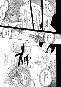 Page 176 of BELLS COLLECTION 1995-2003 - preview thumbnail