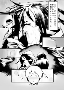 Page 17 of Yume Yume Hime - preview thumbnail