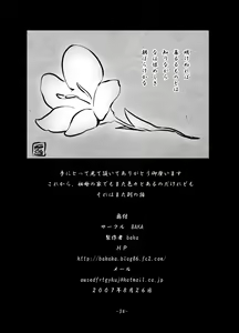 Page 34 of Yume Yume Hime - preview thumbnail