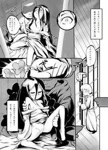 Page 5 of Yume Yume Hime - preview thumbnail