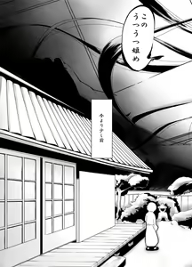 Page 7 of Yume Yume Hime - preview thumbnail
