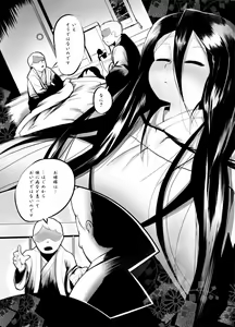 Page 8 of Yume Yume Hime - preview thumbnail