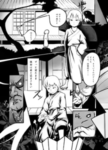 Page 9 of Yume Yume Hime - preview thumbnail