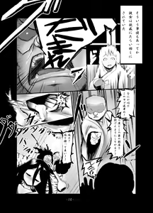 Page 10 of Yume Yume Hime - preview thumbnail