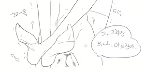 Page 1060 of doppel Part 1 - preview thumbnail